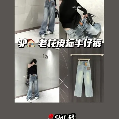 Louis Vuitton Dam Jeans replica super clone Vintage Lv Fit