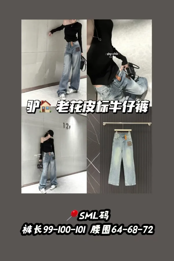 Louis Vuitton Dam Jeans replica super clone Vintage Lv Fit
